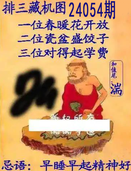 排列三走势图
