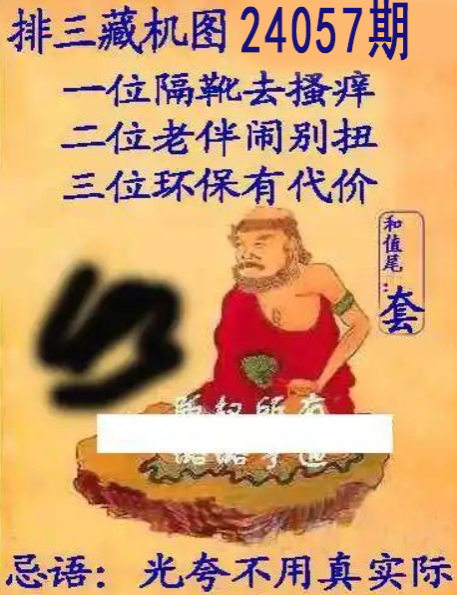 排列三走势图
