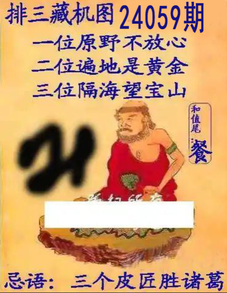 排列三走势图