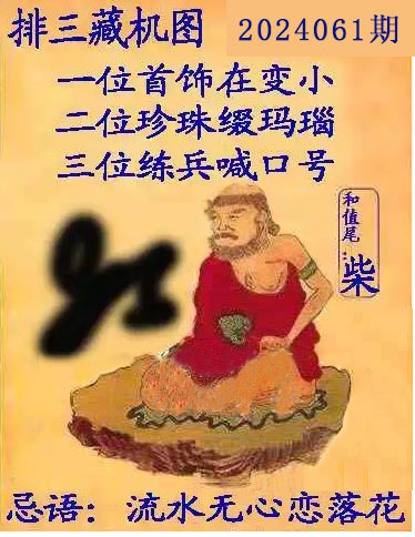 排列三走势图