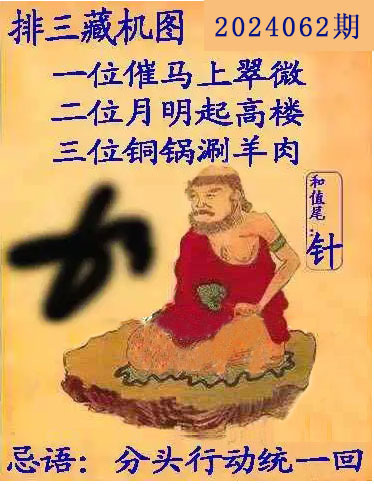 排列三走势图
