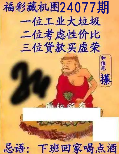 福彩3D走势图