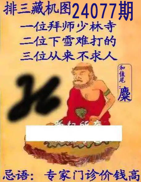 排列三走势图
