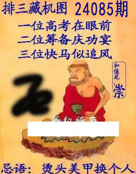 排列三走势图