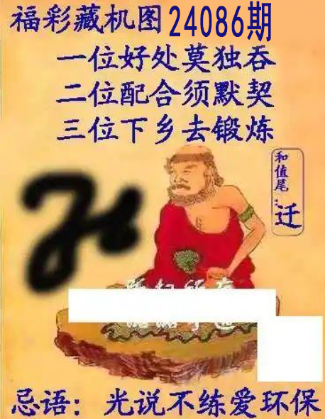 福彩3D走势图