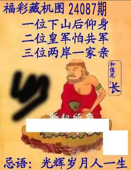 福彩3D走势图