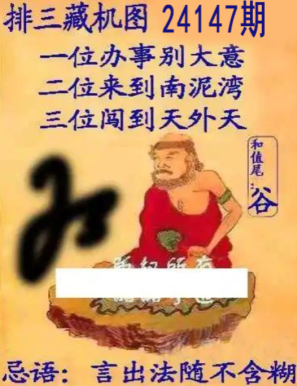 排列三走势图