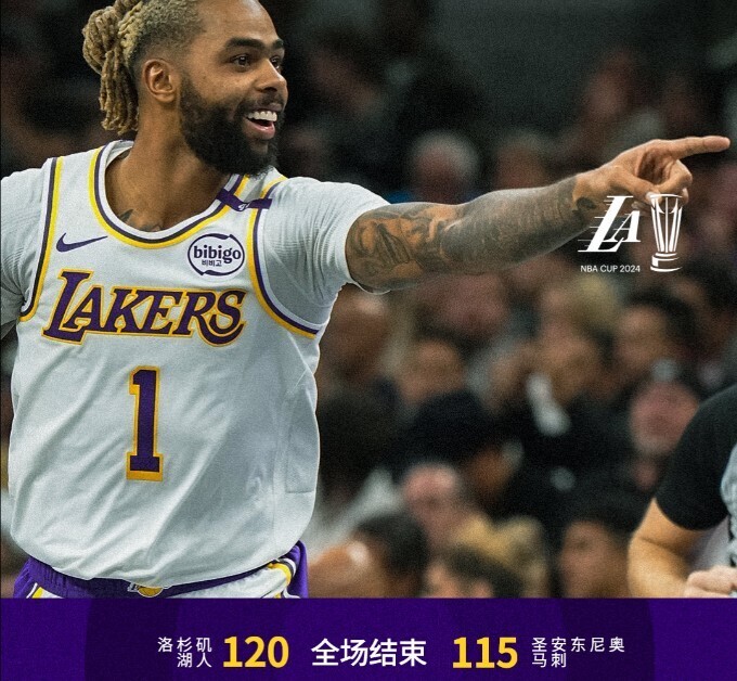 NBA赛程：湖人120-115马刺