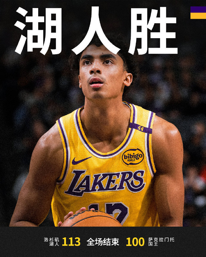 NBA战报-湖人113-100国王