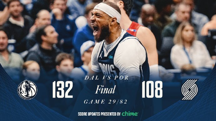 NBA：独行侠132：108开拓者