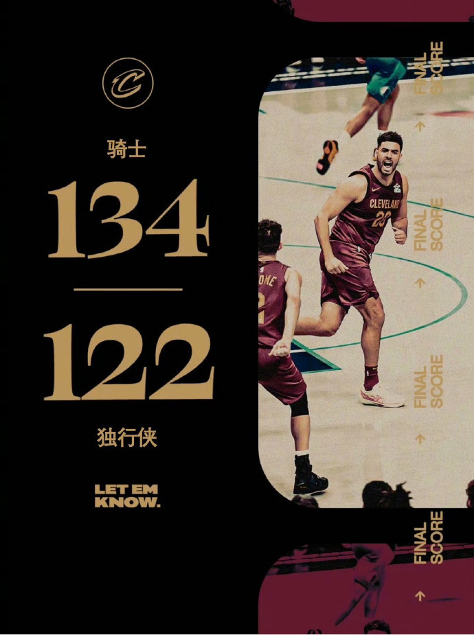 NBA：骑士134-122独行侠