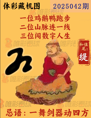 排列三藏机图