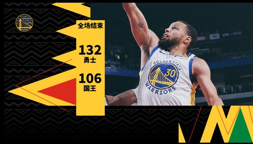 NBA赛程：勇士132:106国王