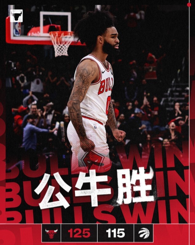 NBA赛程：公牛125:115猛龙