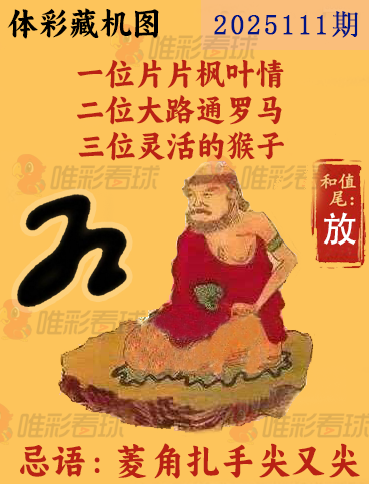 排列三藏机图