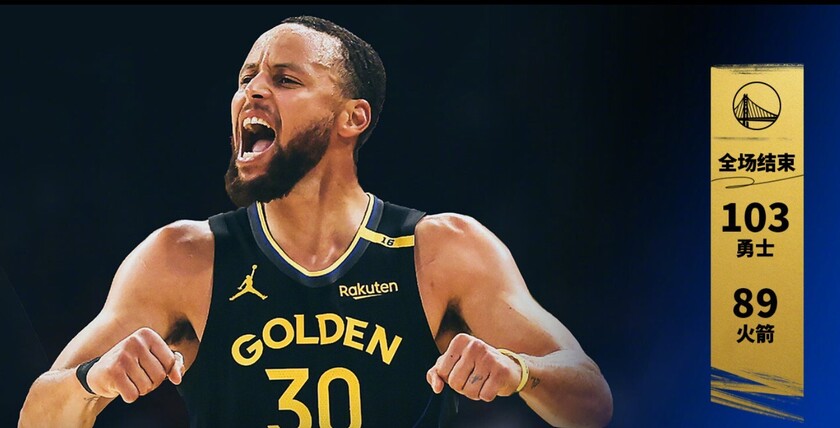 NBA赛程：勇士103:89火箭