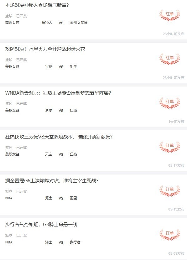 私推七连红