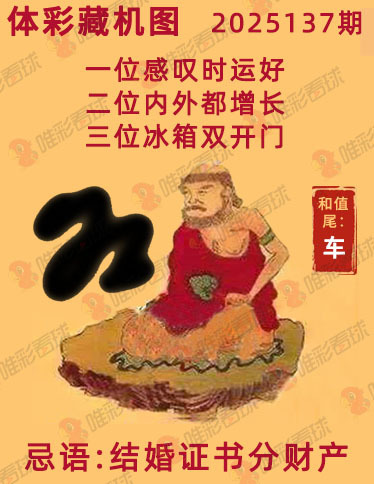 排列三藏机图