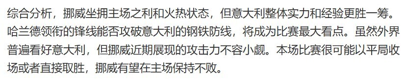 上期冷门命中
