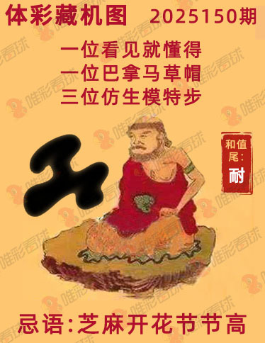 排列三藏机图