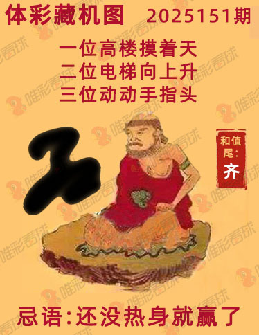 排列三藏机图