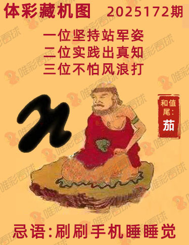 排列三藏机图