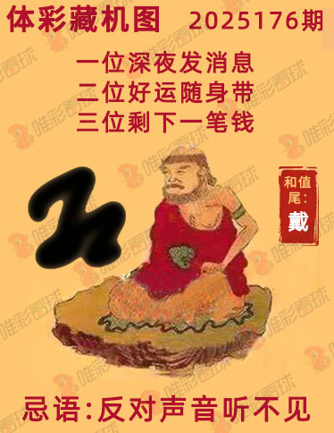 排列三藏机图