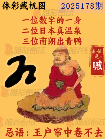 排列三藏机图