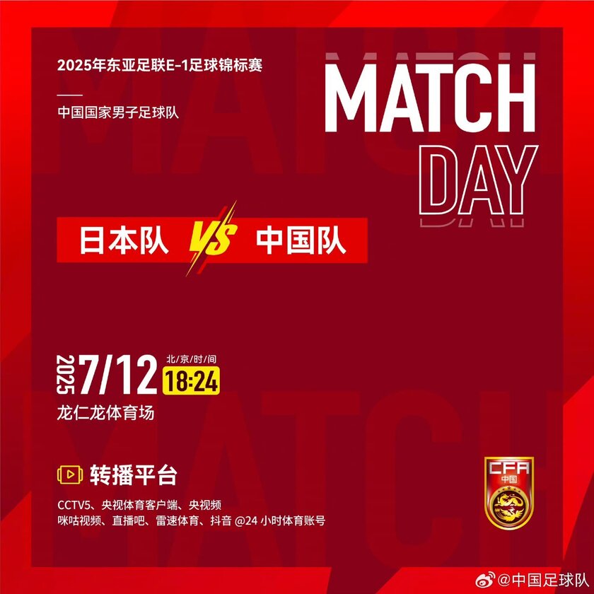 中国VS日本