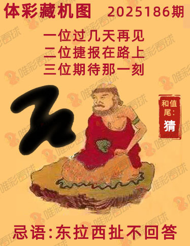 排列三藏机图