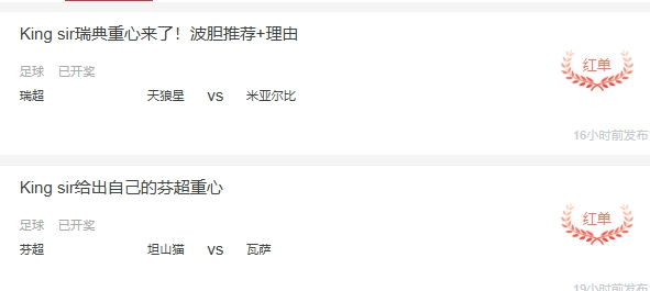 昨日私推全中