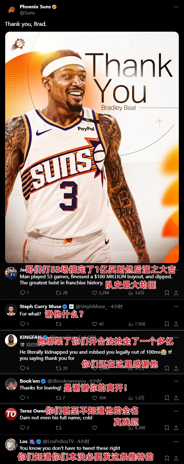 太阳官推发文