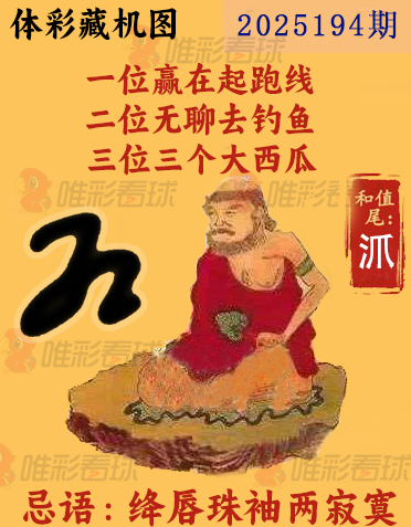 排列三藏机图