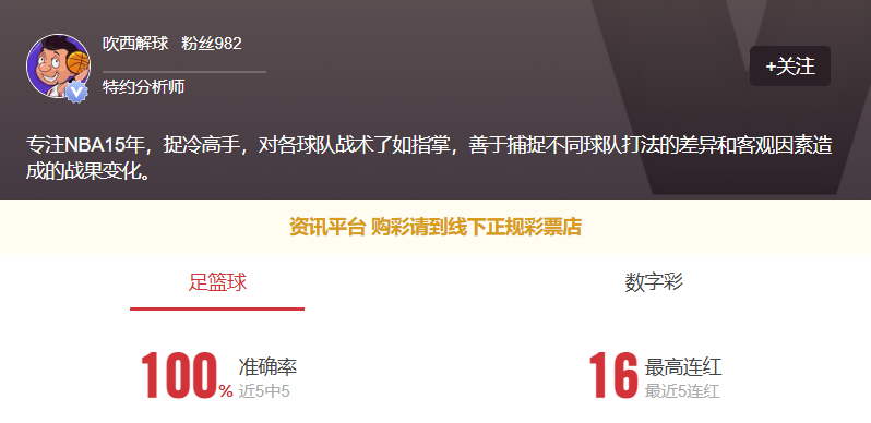 吹西解球连红带你飞，更多WNBA场次推荐不要错过！