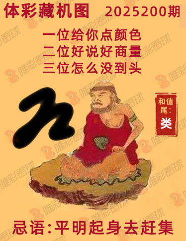 排列三藏机图