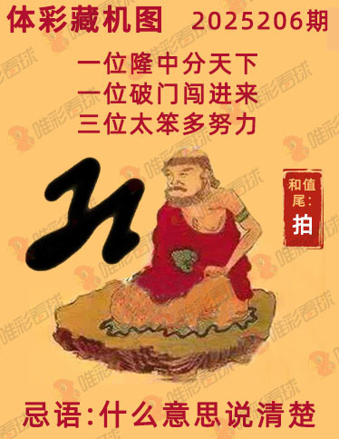 排列三藏机图