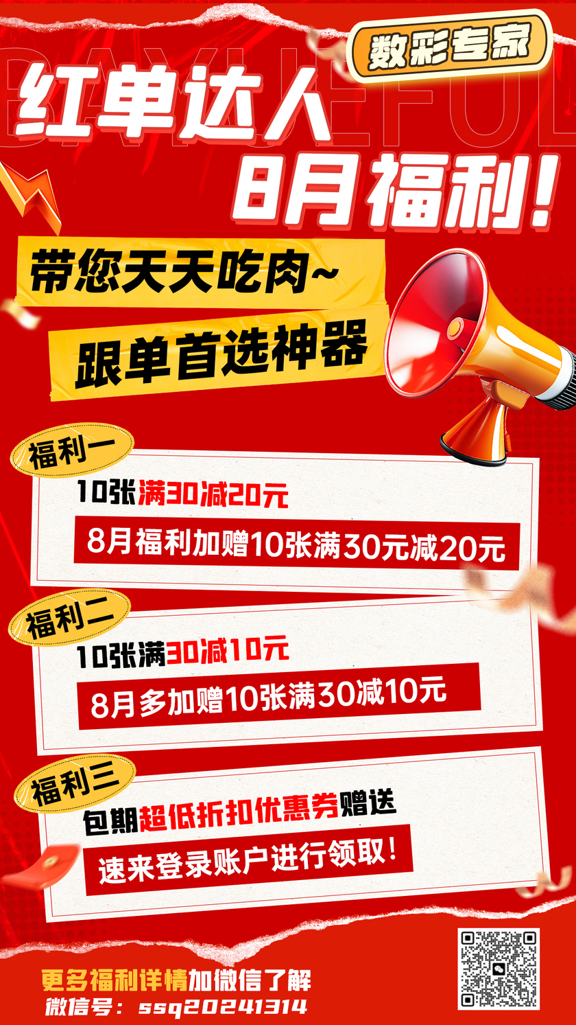 排列三精选和值推荐