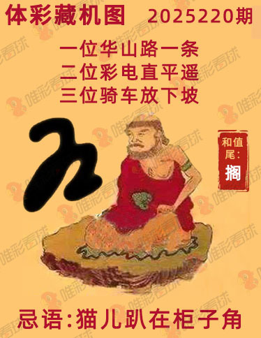 排列三藏机图