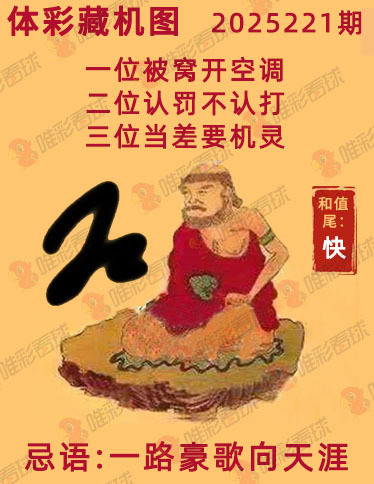 排列三藏机图