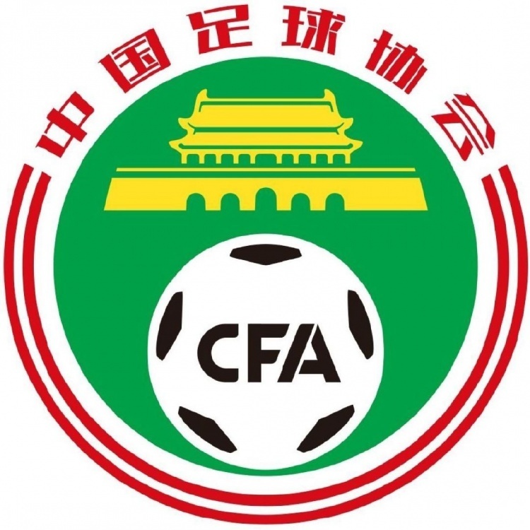 中国足协
