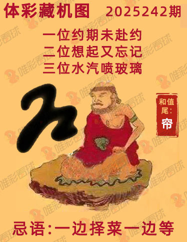 排列三藏机图
