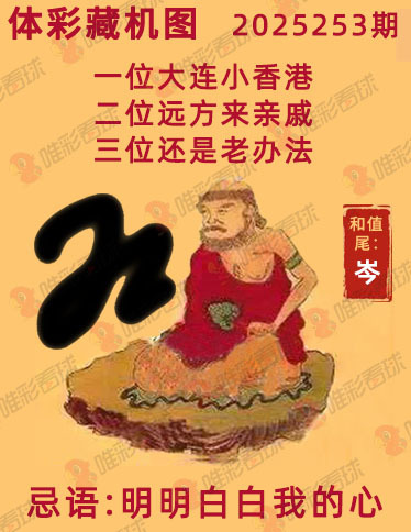 排列三藏机图