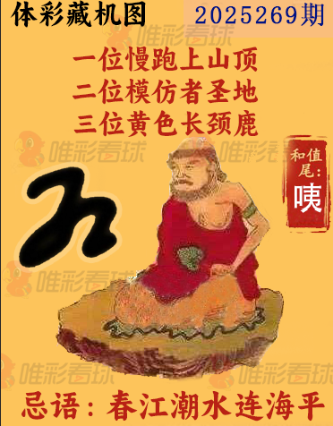 排列三藏机图