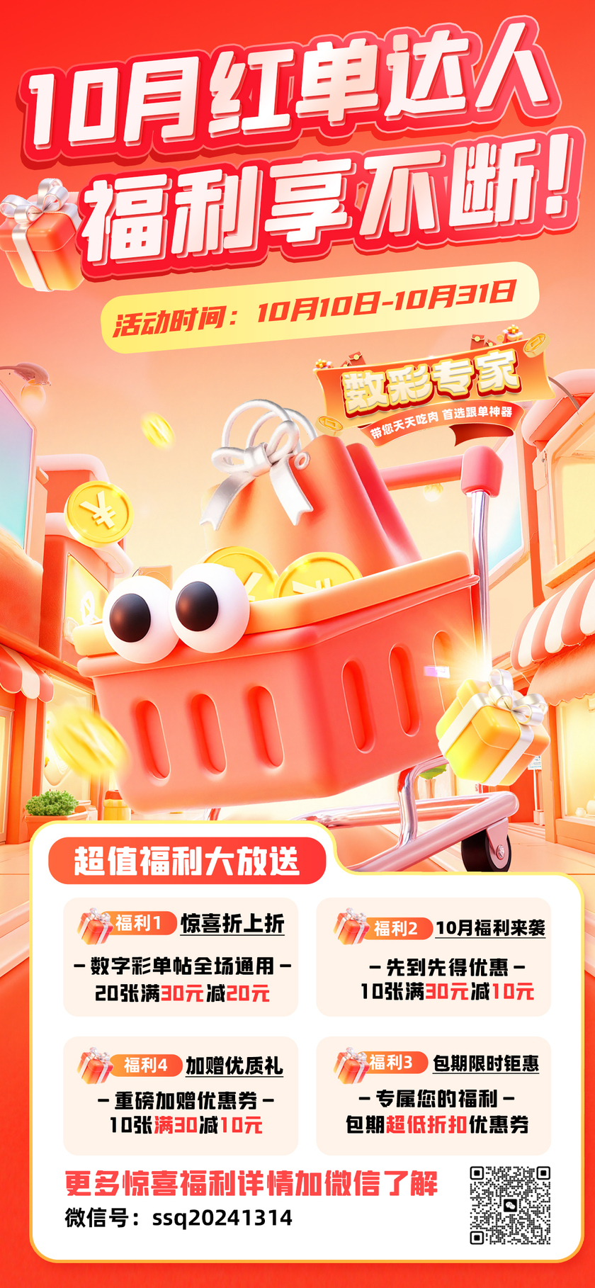 广楚快乐8单挑一注