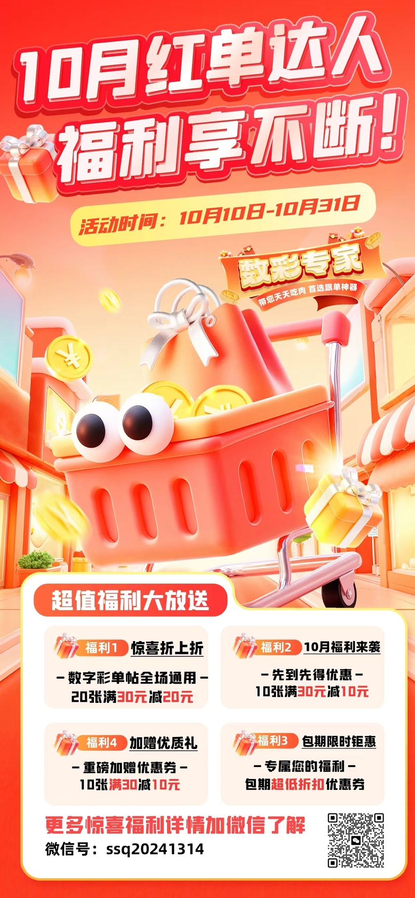 福彩3D定位分析推荐