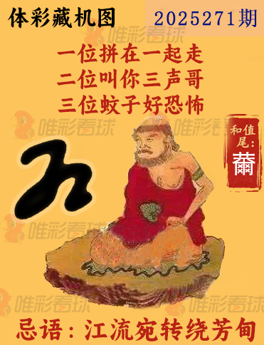 排列三藏机图