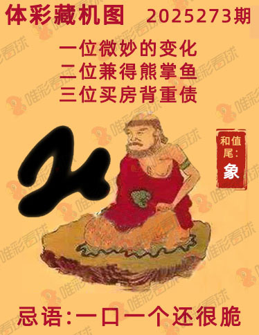 排列三藏机图
