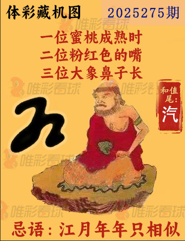 排列三藏机图