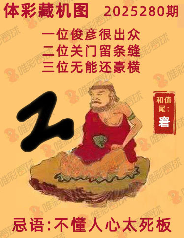 排列三藏机图