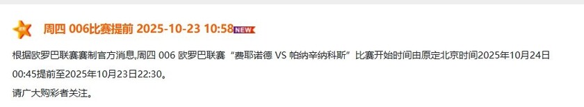 竞彩官网公告